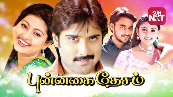 Punnagai Desam Poster 7