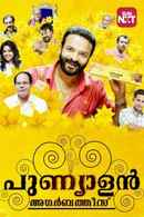 Punyalan Agarbattis Poster 7