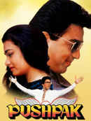 Pushpak Poster 7