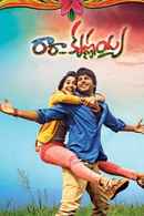 Ra Ra Krishnaiah Poster 3