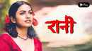 Raani Poster 5