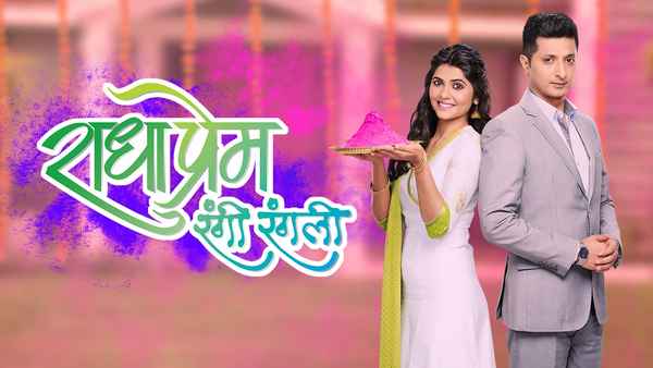 Radha Prem Rangi Rangli Poster 4