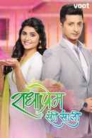 Radha Prem Rangi Rangli Poster 6