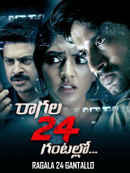 Ragala 24 Gantallo Poster 7