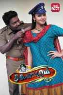 Ragalaipuram Poster 7