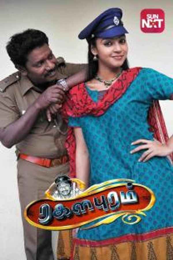 Ragalaipuram Poster 7