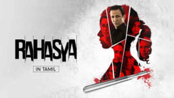 Rahasya Poster 6
