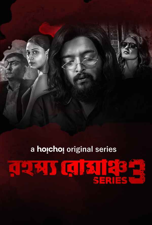 Rahasya Romancha Series Poster 6