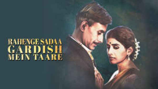 Rahenge Sadaa Gardish Mein Taare Poster 3