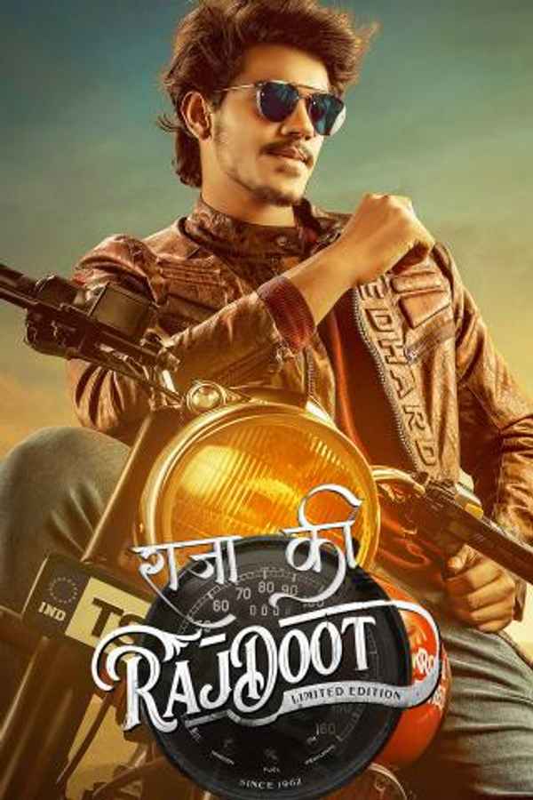 Raja Ki Rajdoot Poster 5