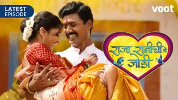 Raja Rani Chi Ga Jodi Poster 7