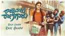 Raja Vaaru Raani Gaaru Poster 6