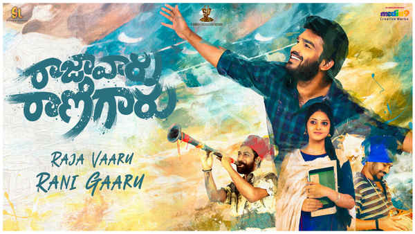 Raja Vaaru Raani Gaaru Poster 7