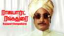 Rajapart Rangadurai Poster 7