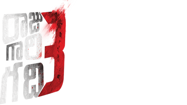 Raju Gari Gadhi 3 Poster 7