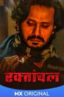 Raktanchal Poster 5