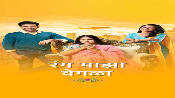 Rang Maza Vegla Poster 6