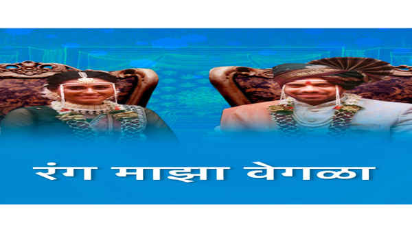 Rang Maza Vegla Poster 4