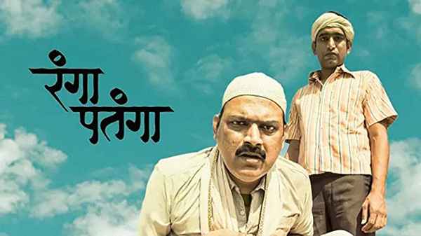 Ranga Patanga Poster 7