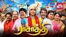 Rasathi Poster 4