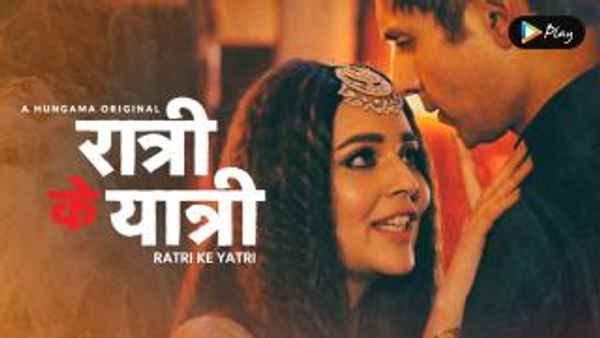 Ratri Ke Yatri Web Series (रात्रि के यात्री वेब सीरीज) Poster 5