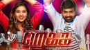 Rekka Poster 4