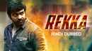 Rekka Poster 3
