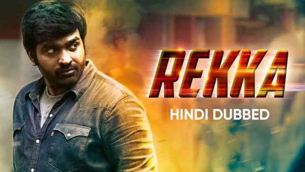 Rekka Poster 3