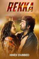 Rekka Poster 2