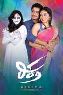Riktha Poster 5