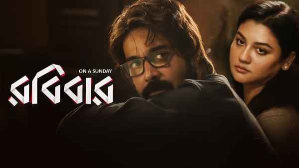 Robibaar (রবিবার) Poster 1