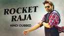 Rocket Raja Poster 4