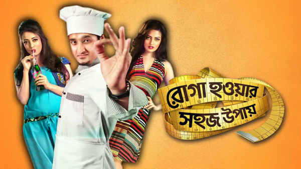 Roga Howar Sohoj Upay Poster 1