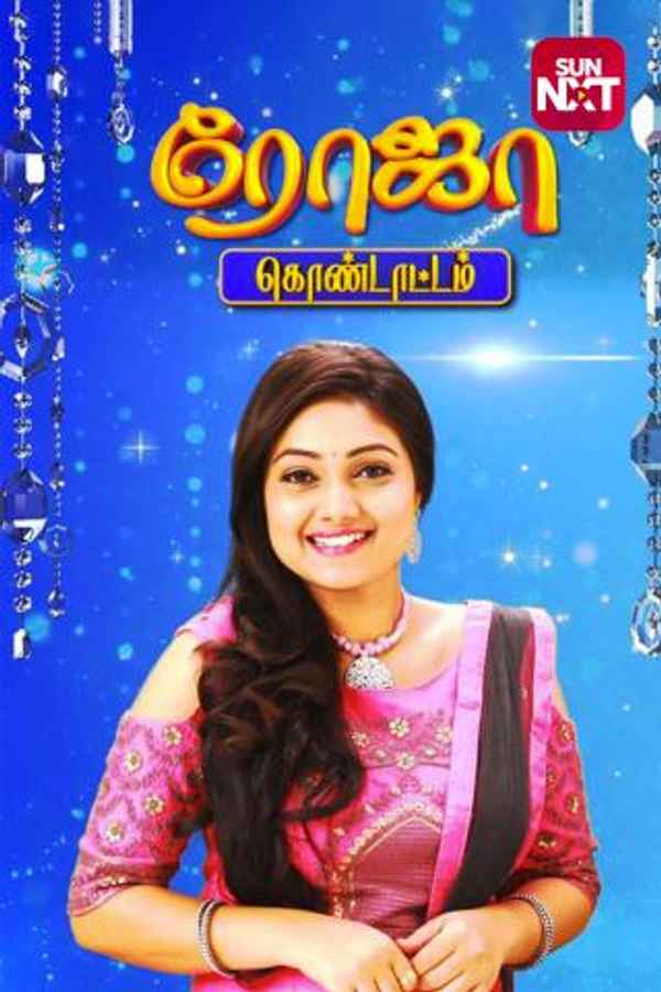 Roja Kondattam Poster 5