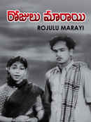 Rojulu Marayi Poster 4