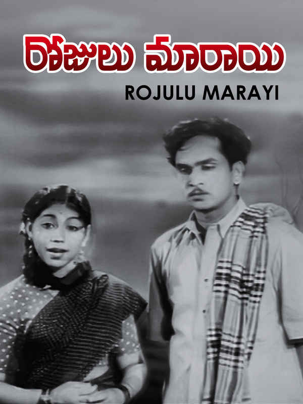Rojulu Marayi Poster 4