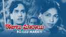 Rojulu Marayi Poster 5