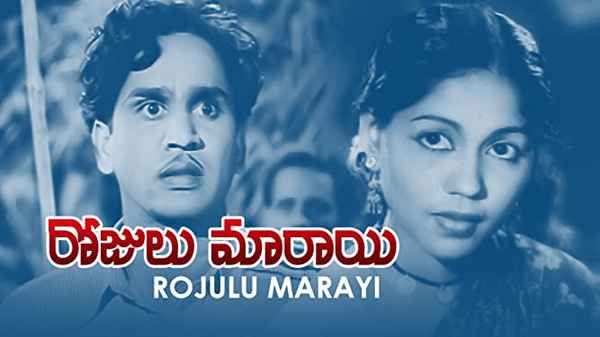 Rojulu Marayi Poster 5