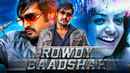 Rowdy Baadshah Poster 5