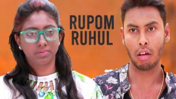 Rupom Ruhul Poster 5
