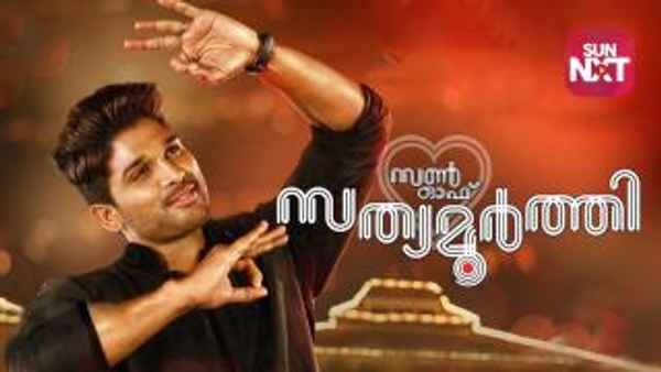 S/O Satyamurthy Poster 3