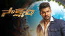 Saakshyam Poster 7