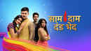 Saam Daam Dand Bhed Poster 7