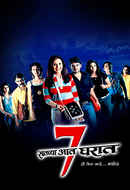 Saatchya Aat Gharat Poster 7