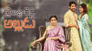 Sailaja Reddy Alludu Poster 3