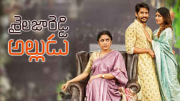 Sailaja Reddy Alludu Poster 3