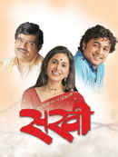 Sakhi Poster 5