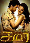 Samar Poster 7