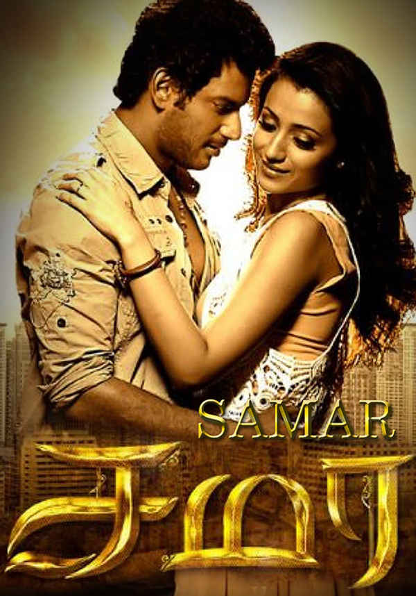 Samar Poster 7