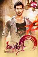 Sandakozhi - 2 Poster 1